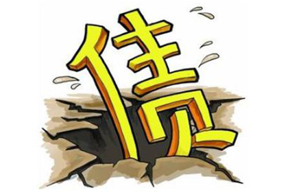 莲花讨帐公司